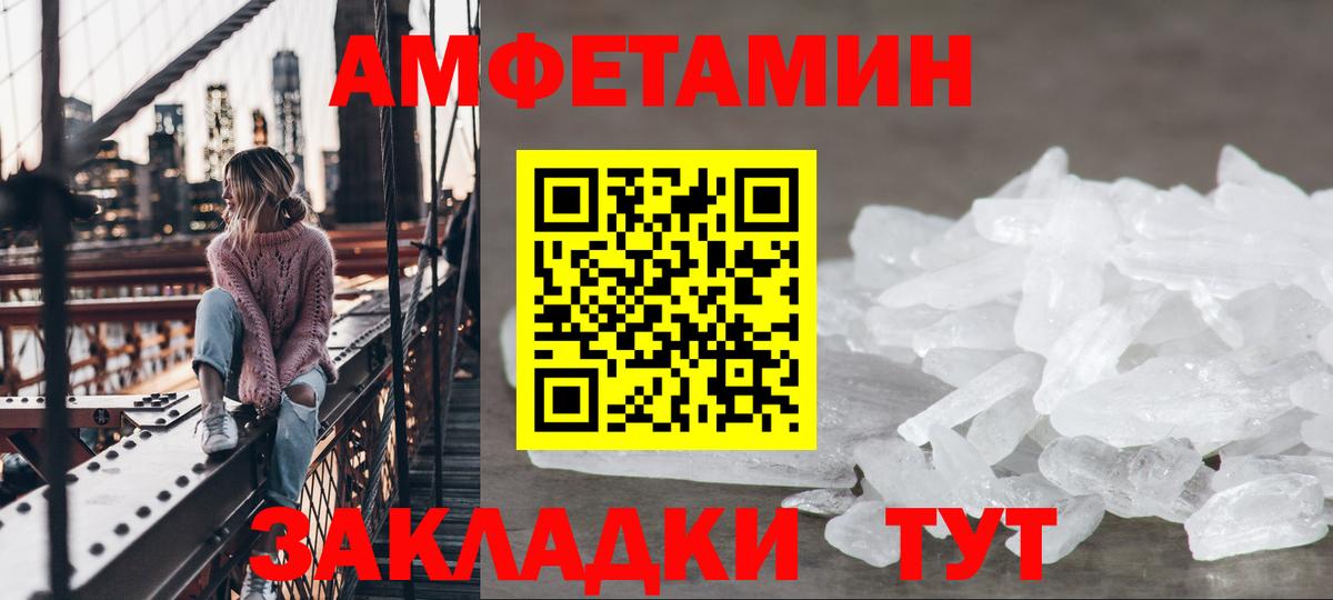 Амфетамин 97% Керчь