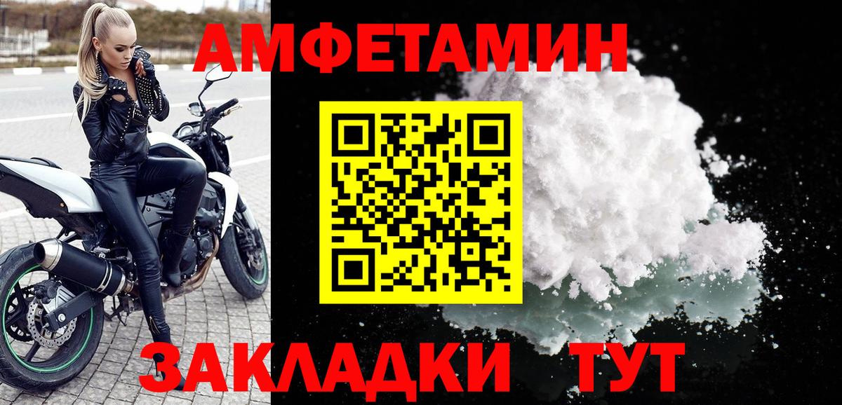 АМФ  Amphetamine 98%  Вход с VPN  Керчь 