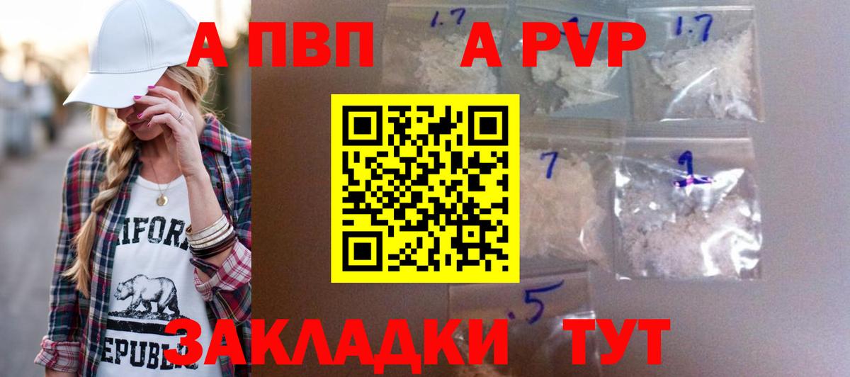 Alpha PVP СК Керчь