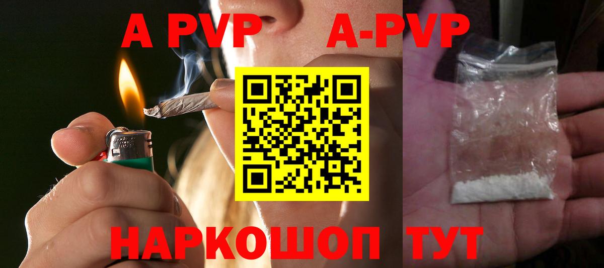 Керчь  Alfa_PVP Соль  APVP VHQ  Вход с VPN  Альфа ПВП кристаллы 