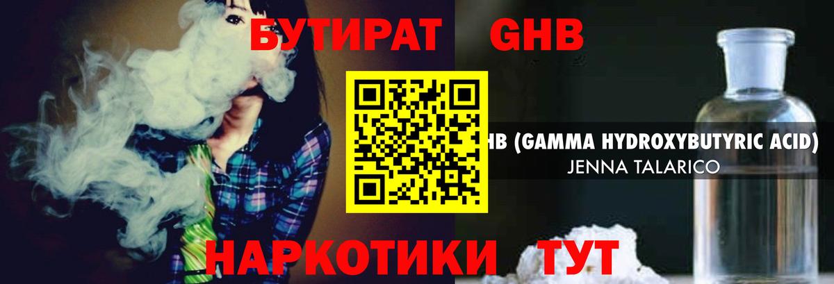 Бутират бутик  Вход с VPN  Керчь 