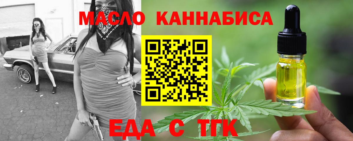 Керчь  Еда ТГК марихуана  Вход с VPN 