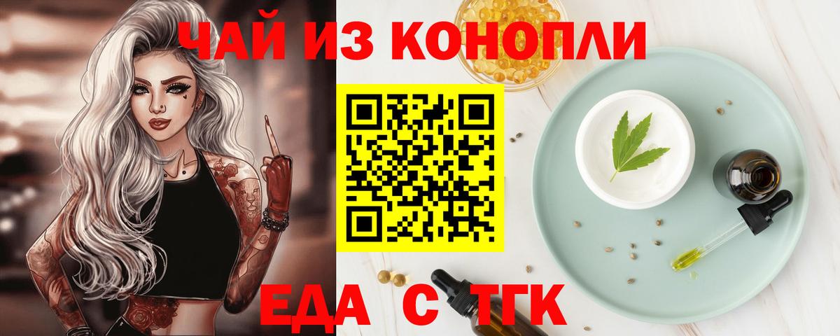 Cannafood марихуана Керчь