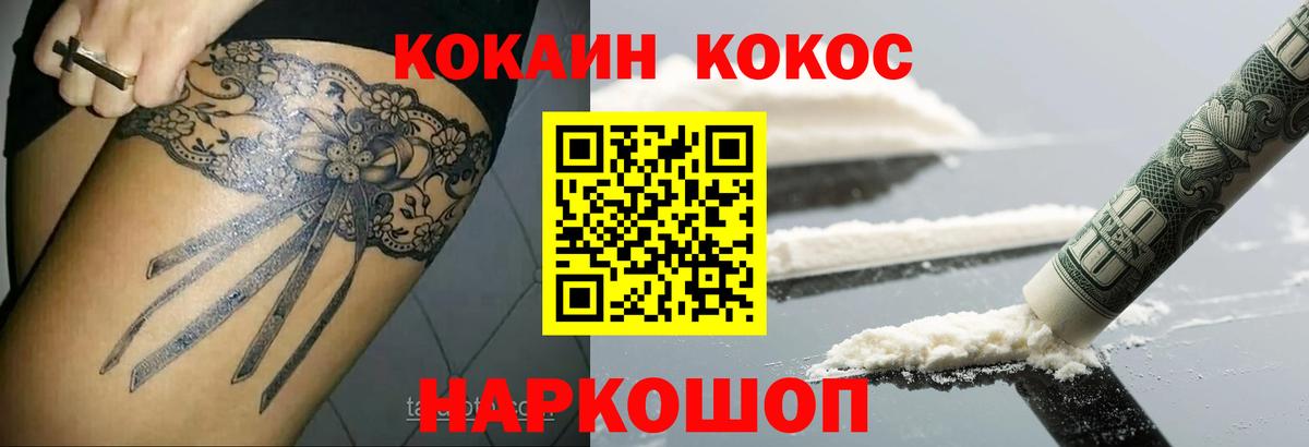 COCAIN Fish Scale  Cocaine Fish Scale  Керчь  Вход с VPN 