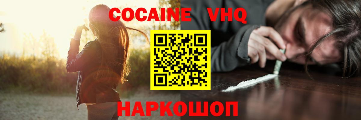 Кокаин Fish Scale Керчь