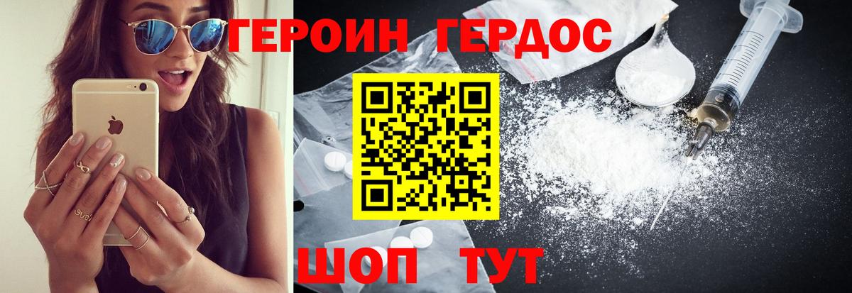 ГЕРОИН  Вход с VPN  Керчь  Героин VHQ 
