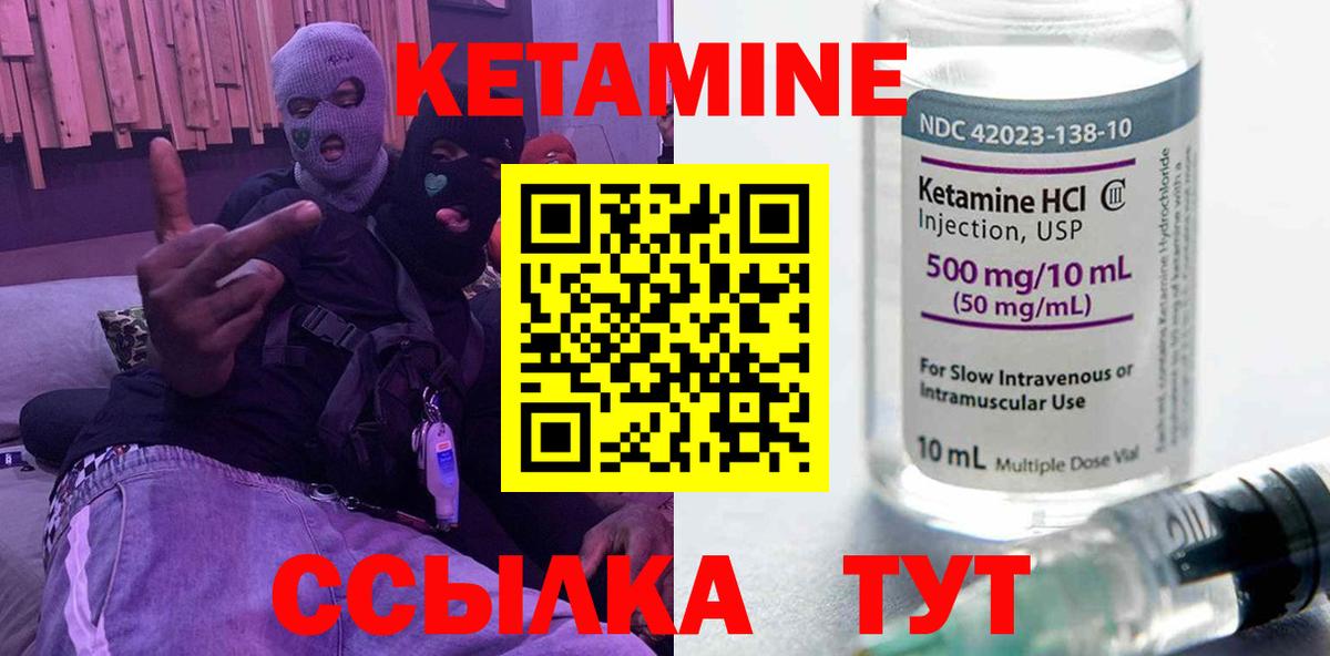 мориарти формула  Вход с VPN  Керчь  КЕТАМИН VHQ 
