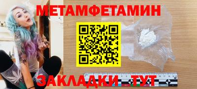 первитин Кулебаки