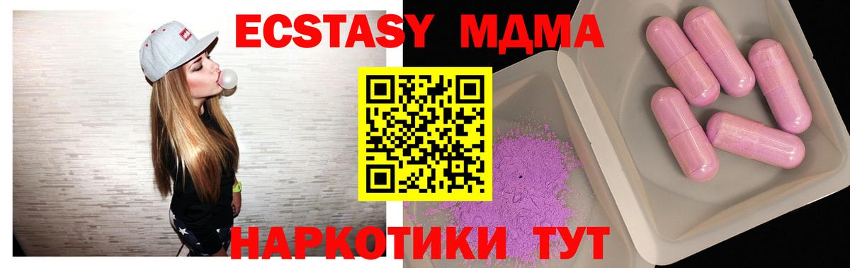 МДМА кристаллы  Вход с VPN  Керчь  MDMA  MDMA VHQ 