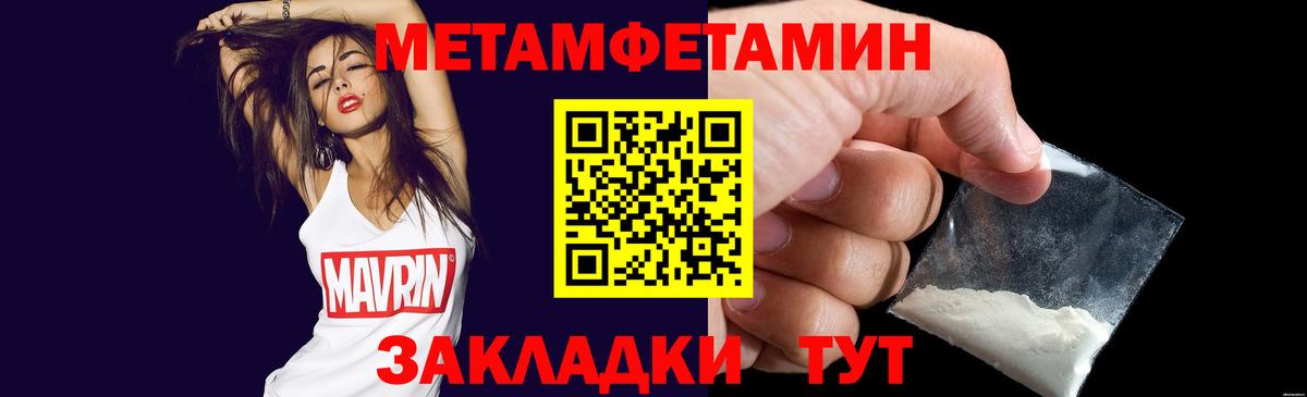 Керчь  Метамфетамин мет  Вход с VPN 