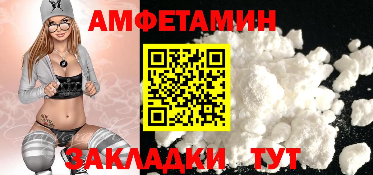 МЕТАМФЕТАМИН винт Керчь