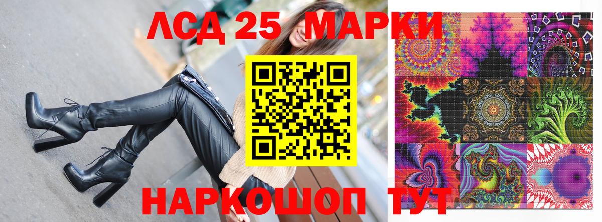 Марки NBOMe 1500мкг Керчь