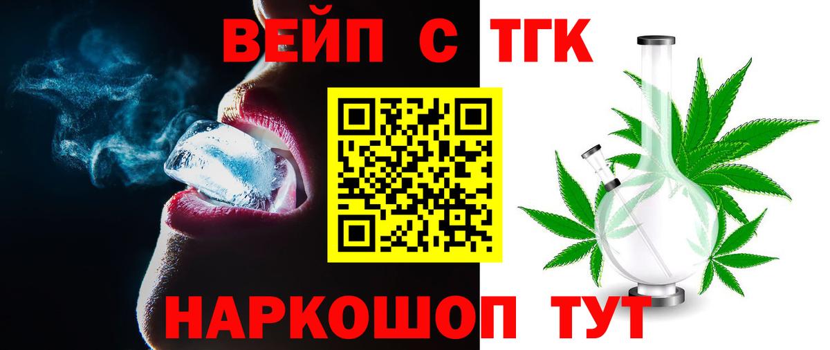 ТГК THC oil  Вход с VPN  ТГК вейп  Керчь 