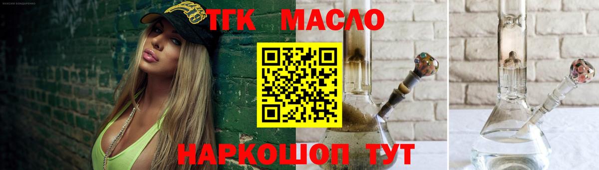 Дистиллят ТГК концентрат Керчь